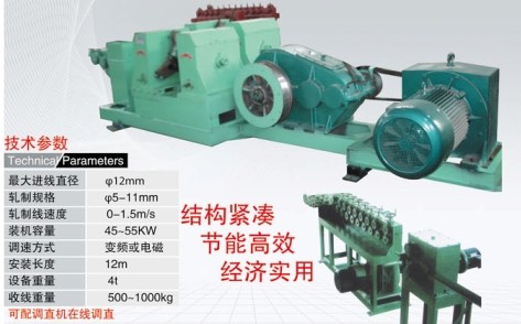 ＬＺ－６５０卧式连轧机组